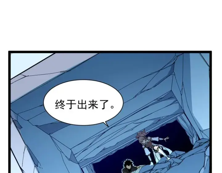 《从末世崛起》第005话 背叛图80