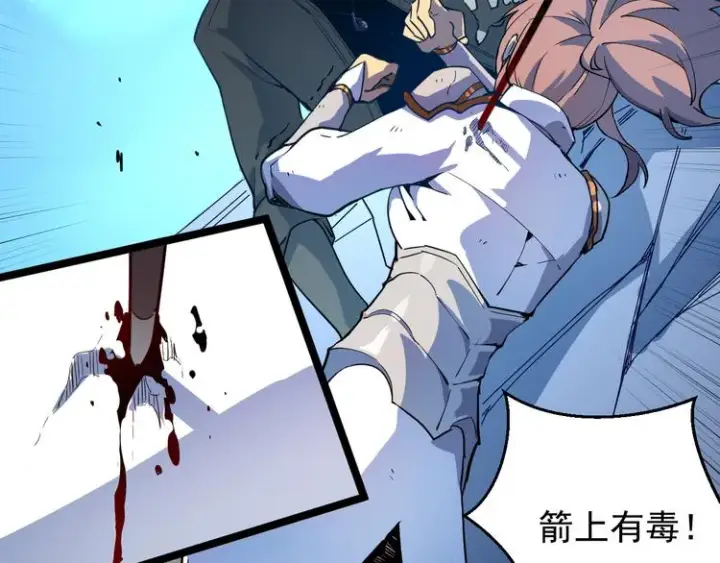 《从末世崛起》第005话 背叛图95