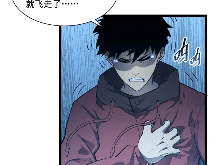 《从末世崛起》第050话 拍卖会上的交锋图10