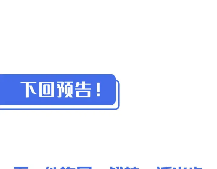 《从末世崛起》第050话 拍卖会上的交锋图100