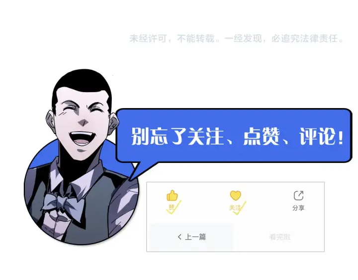 《从末世崛起》第050话 拍卖会上的交锋图105