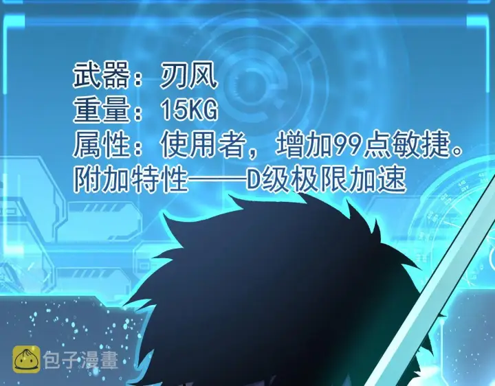 《从末世崛起》第050话 拍卖会上的交锋图16