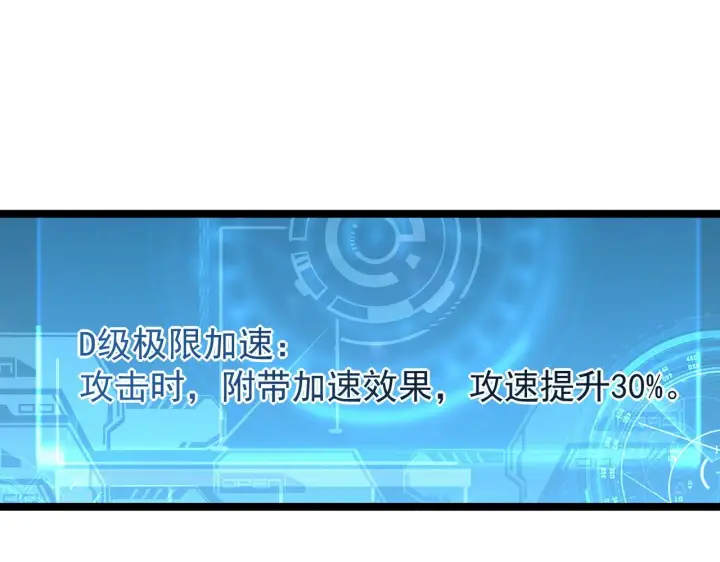 《从末世崛起》第050话 拍卖会上的交锋图19