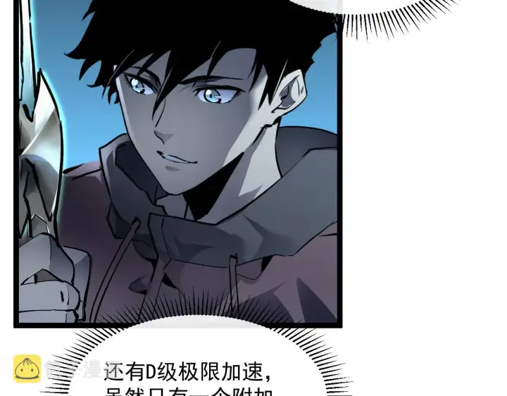 《从末世崛起》第050话 拍卖会上的交锋图21