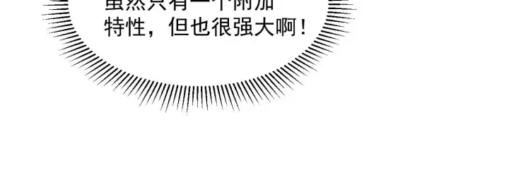 《从末世崛起》第050话 拍卖会上的交锋图22