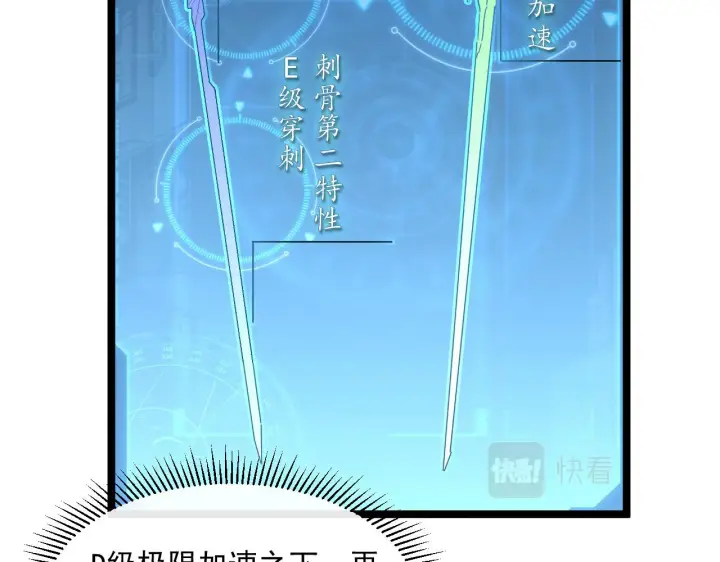 《从末世崛起》第050话 拍卖会上的交锋图24