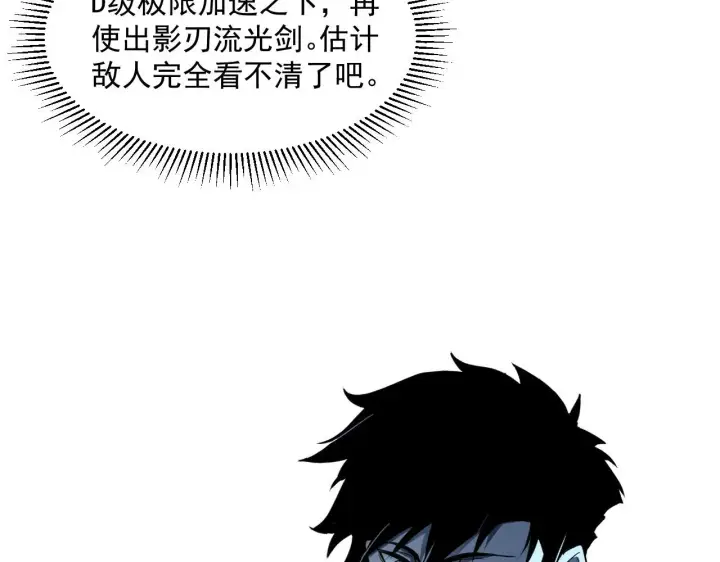 《从末世崛起》第050话 拍卖会上的交锋图25
