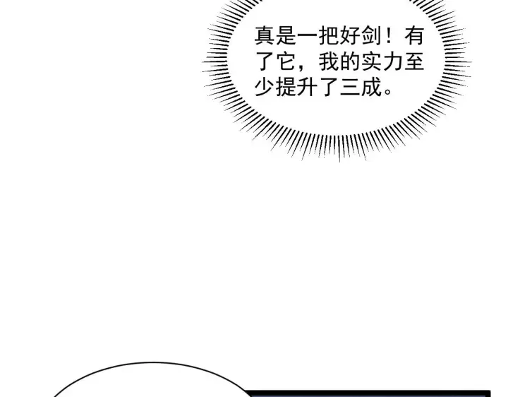 《从末世崛起》第050话 拍卖会上的交锋图27