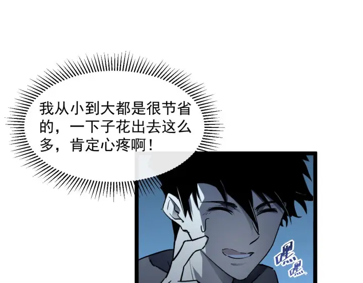 《从末世崛起》第050话 拍卖会上的交锋图32