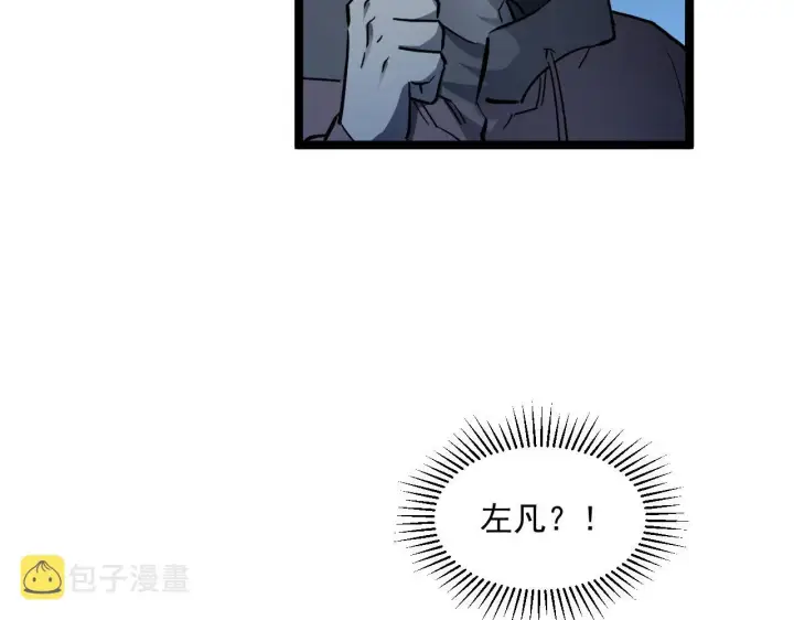 《从末世崛起》第050话 拍卖会上的交锋图33