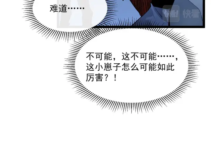 《从末世崛起》第050话 拍卖会上的交锋图37