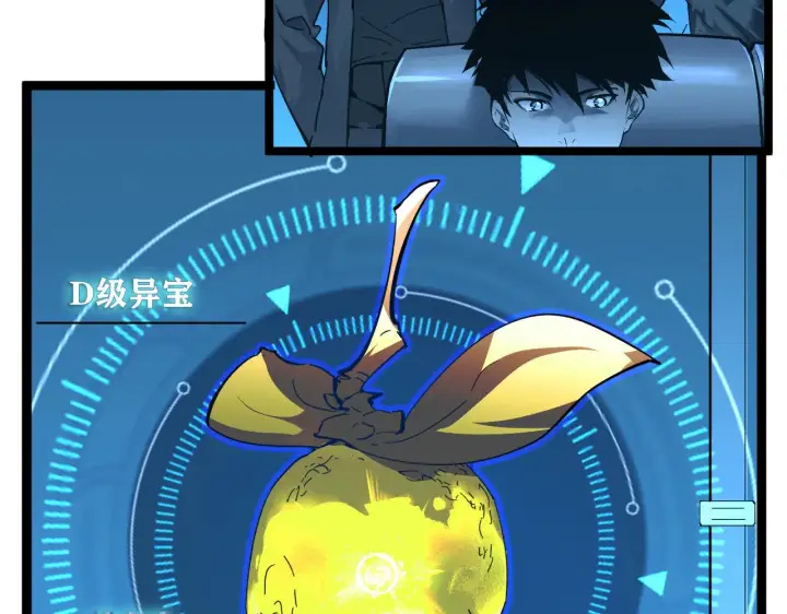 《从末世崛起》第050话 拍卖会上的交锋图41