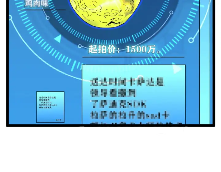 《从末世崛起》第050话 拍卖会上的交锋图42