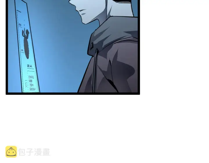 《从末世崛起》第050话 拍卖会上的交锋图44