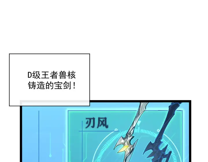 《从末世崛起》第050话 拍卖会上的交锋图5