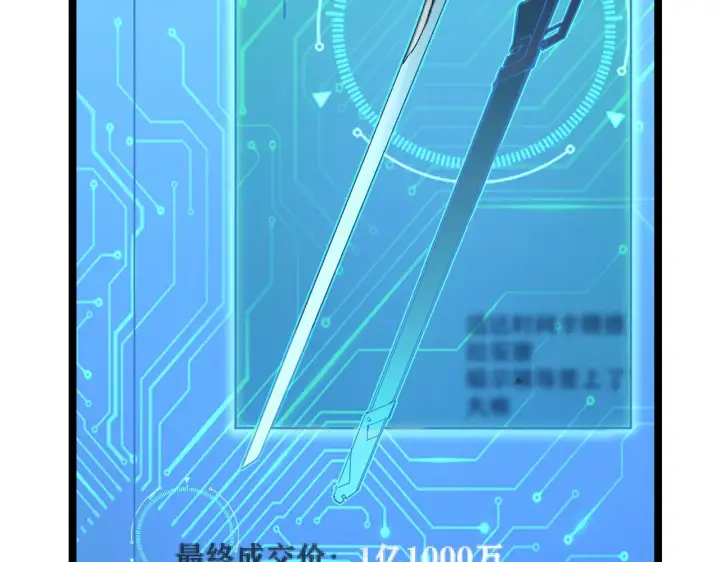 《从末世崛起》第050话 拍卖会上的交锋图6