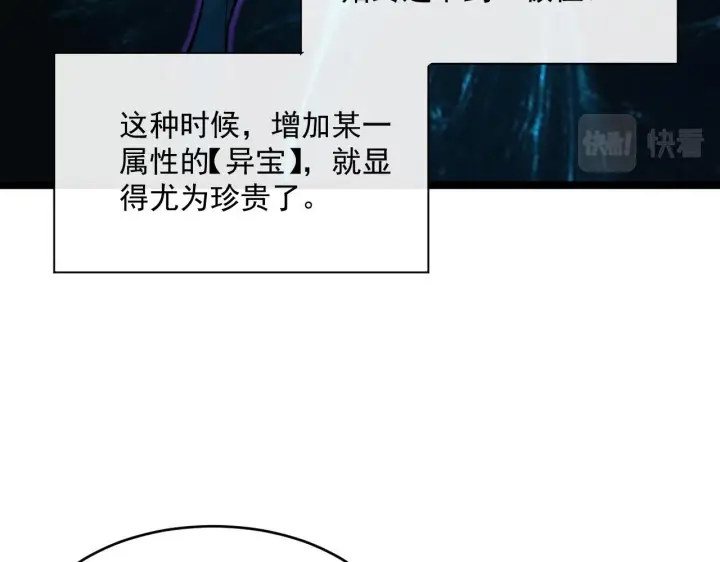 《从末世崛起》第050话 拍卖会上的交锋图60