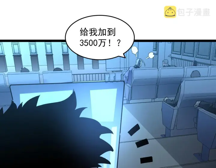 《从末世崛起》第050话 拍卖会上的交锋图70