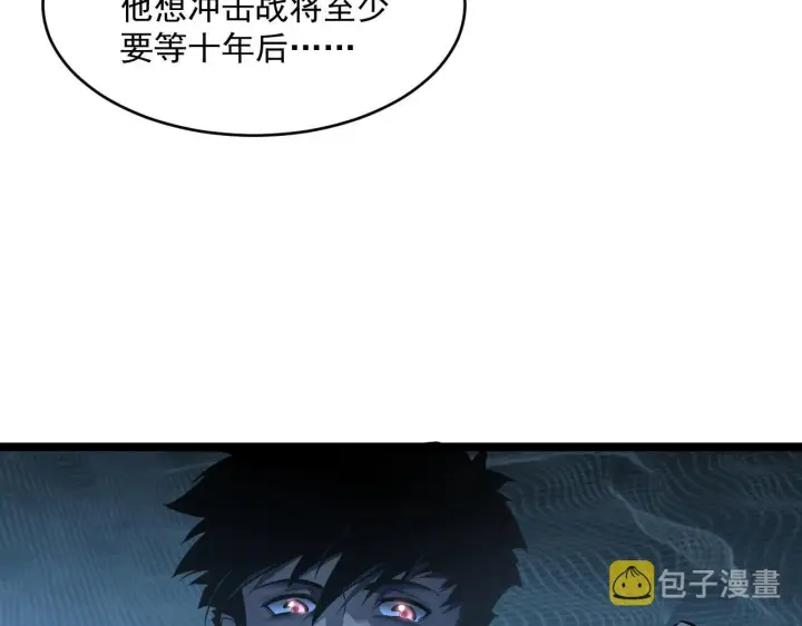 《从末世崛起》第050话 拍卖会上的交锋图74