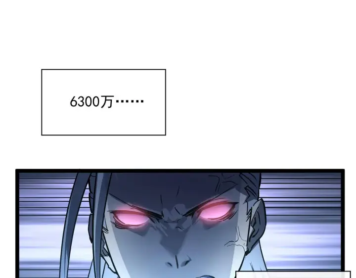 《从末世崛起》第050话 拍卖会上的交锋图80