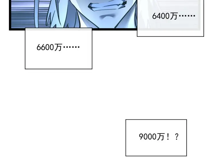 《从末世崛起》第050话 拍卖会上的交锋图81