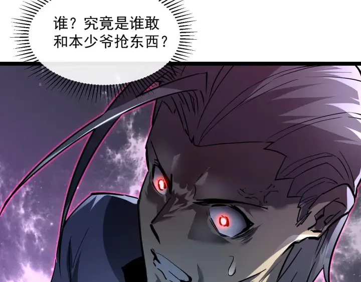 《从末世崛起》第050话 拍卖会上的交锋图84