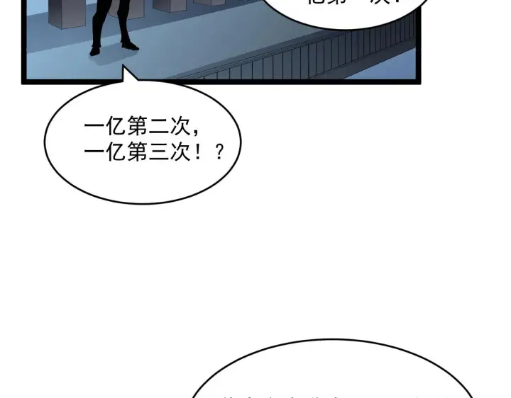 《从末世崛起》第050话 拍卖会上的交锋图89