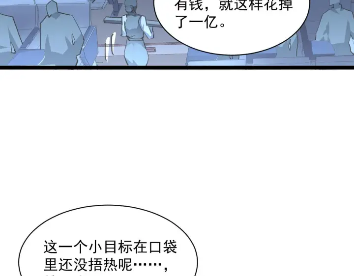 《从末世崛起》第050话 拍卖会上的交锋图9