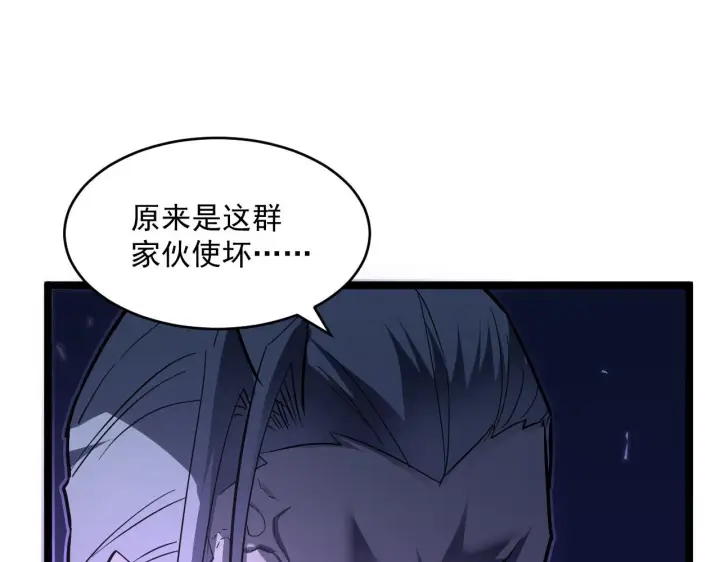 《从末世崛起》第050话 拍卖会上的交锋图96