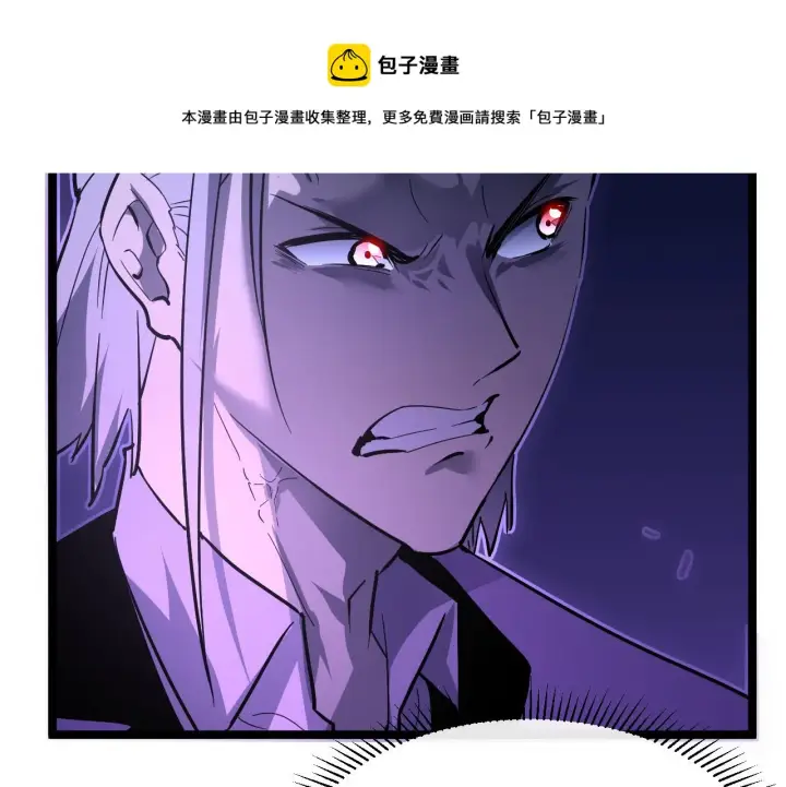 《从末世崛起》第050话 拍卖会上的交锋图97