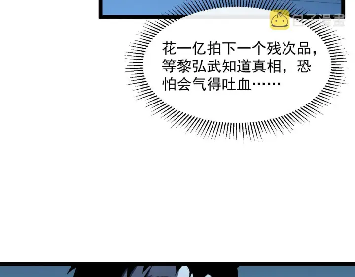 《从末世崛起》第051话 战神技残篇图12