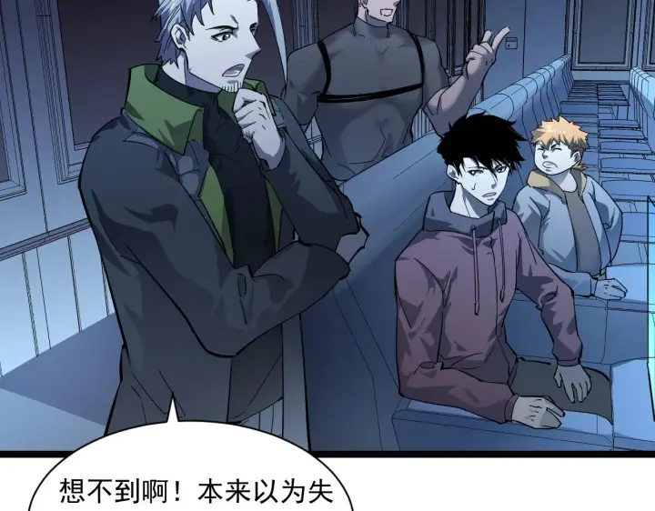 《从末世崛起》第051话 战神技残篇图21