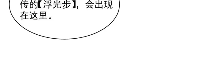 《从末世崛起》第051话 战神技残篇图22