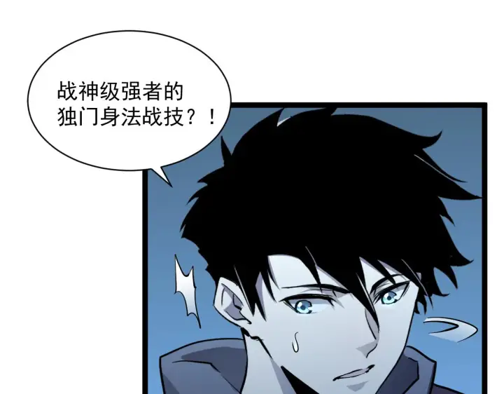 《从末世崛起》第051话 战神技残篇图25