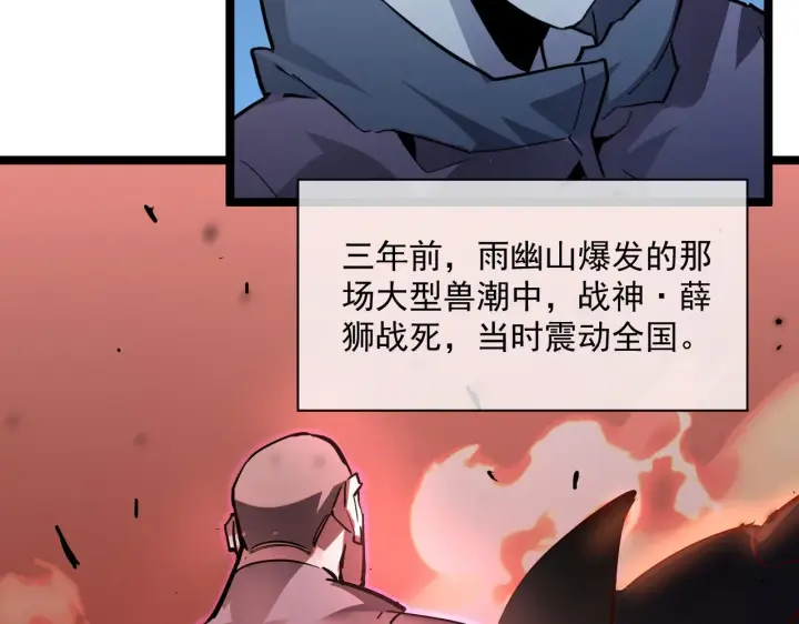 《从末世崛起》第051话 战神技残篇图26