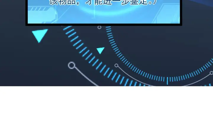 《从末世崛起》第051话 战神技残篇图38