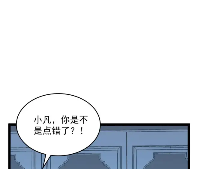 《从末世崛起》第051话 战神技残篇图42