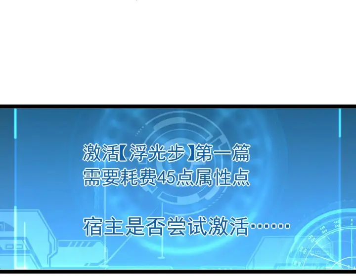 《从末世崛起》第051话 战神技残篇图58
