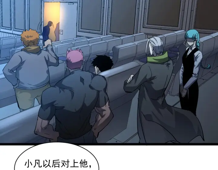 《从末世崛起》第051话 战神技残篇图6