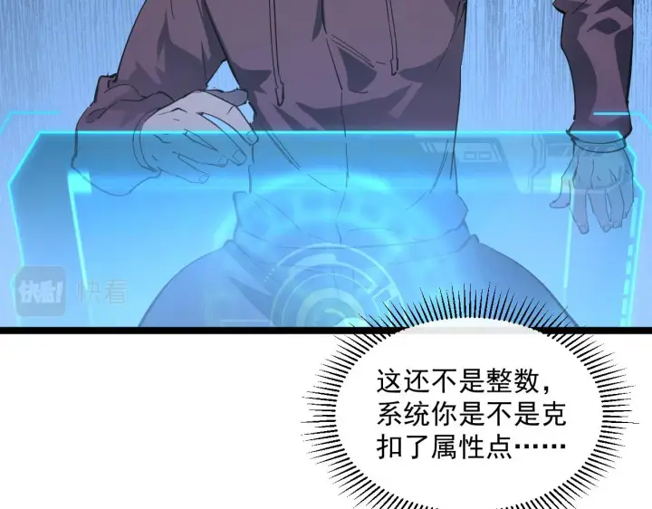 《从末世崛起》第051话 战神技残篇图62