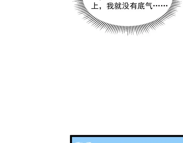 《从末世崛起》第051话 战神技残篇图69
