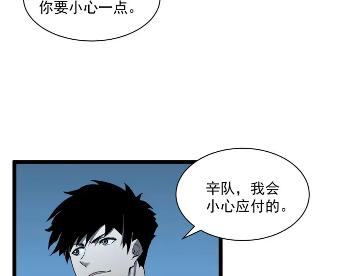 《从末世崛起》第051话 战神技残篇图7