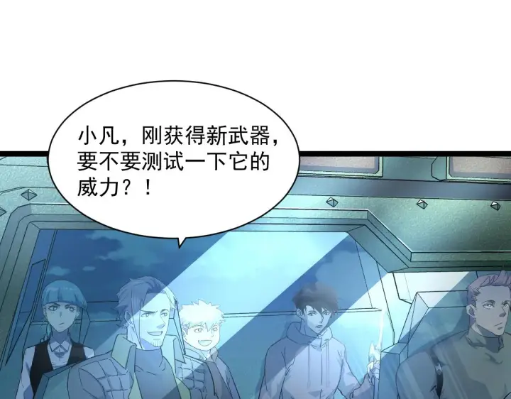 《从末世崛起》第051话 战神技残篇图72