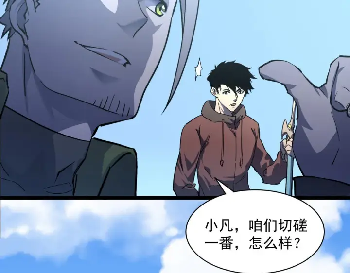《从末世崛起》第051话 战神技残篇图76