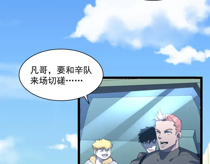 《从末世崛起》第051话 战神技残篇图77