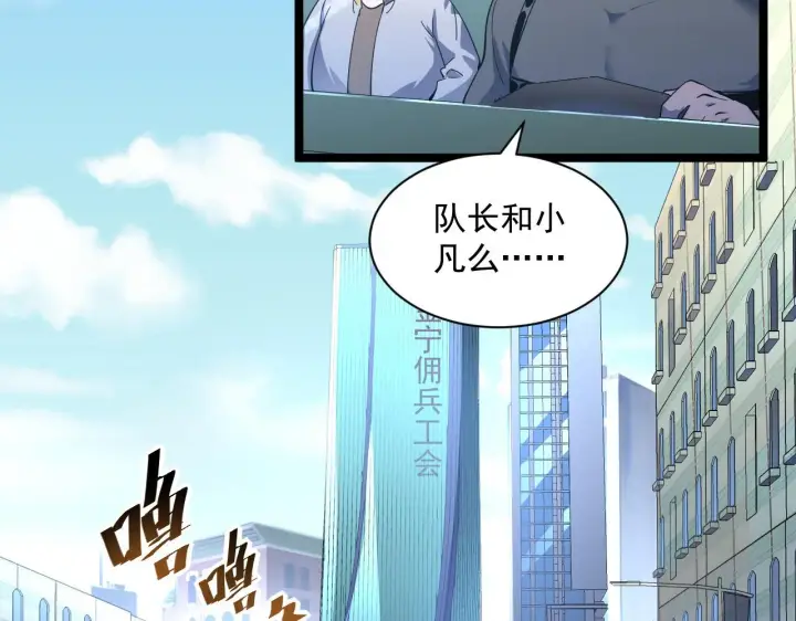 《从末世崛起》第051话 战神技残篇图78