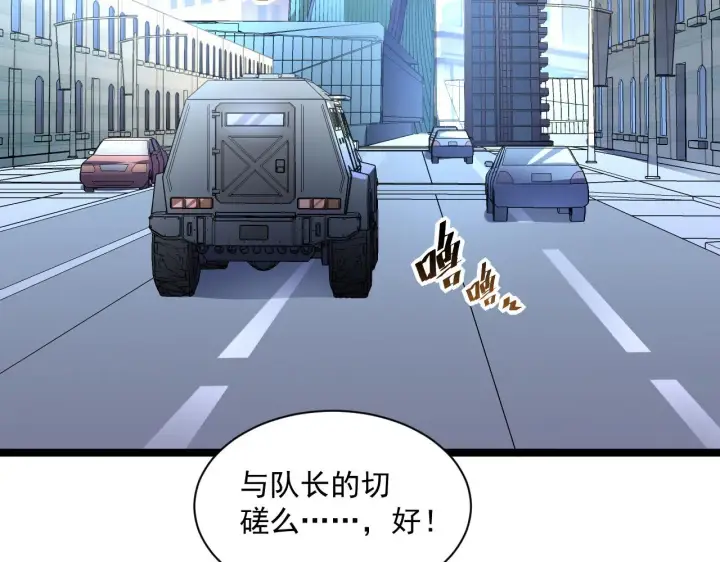 《从末世崛起》第051话 战神技残篇图79