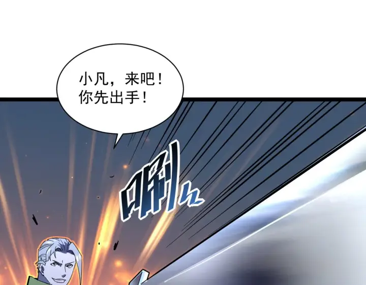 《从末世崛起》第051话 战神技残篇图85
