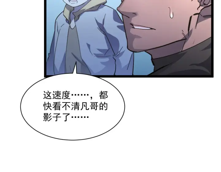 《从末世崛起》第051话 战神技残篇图95