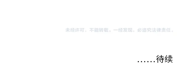 《从末世崛起》第051话 战神技残篇图96
